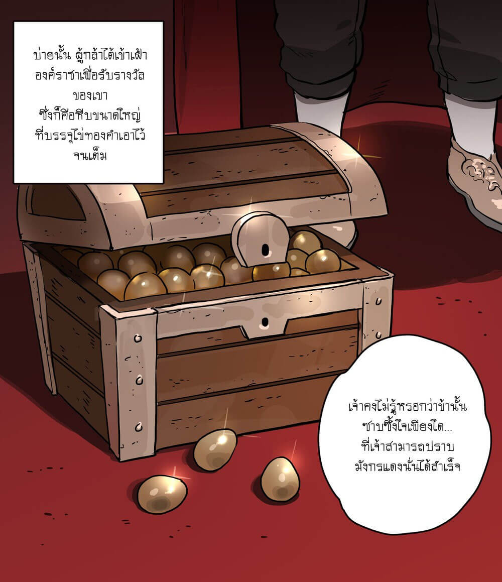 ผู้กล้า-โด่ผงาด-ppatta-Yuusha-sama-no-Oujou-Houmonki-Warriors-Visit-to-the-Royal-Castle-33