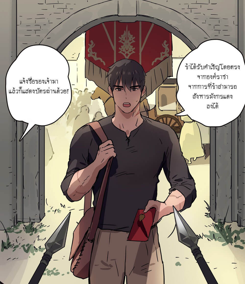 ผู้กล้า-โด่ผงาด-ppatta-Yuusha-sama-no-Oujou-Houmonki-Warriors-Visit-to-the-Royal-Castle-4