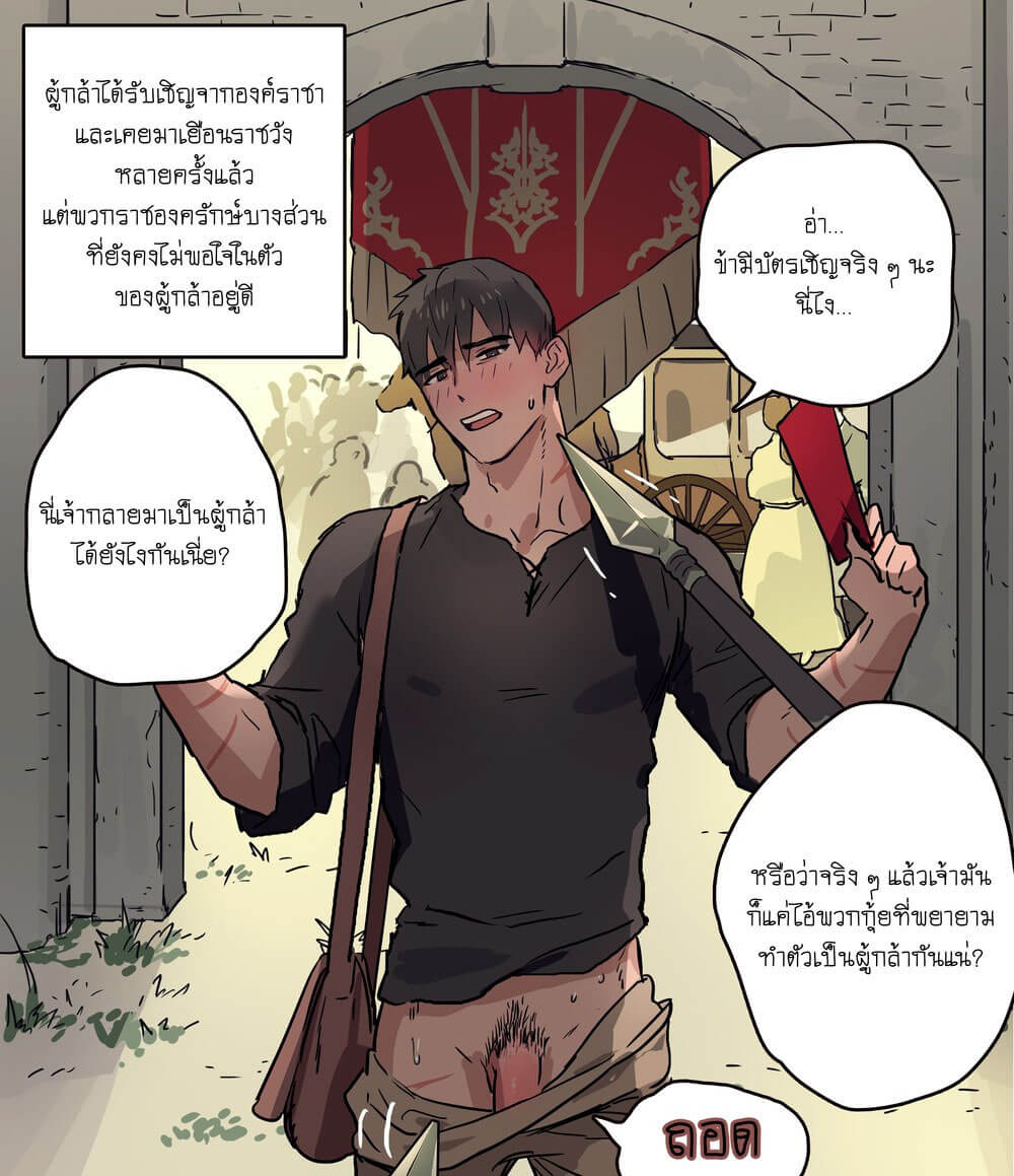 ผู้กล้า-โด่ผงาด-ppatta-Yuusha-sama-no-Oujou-Houmonki-Warriors-Visit-to-the-Royal-Castle-5