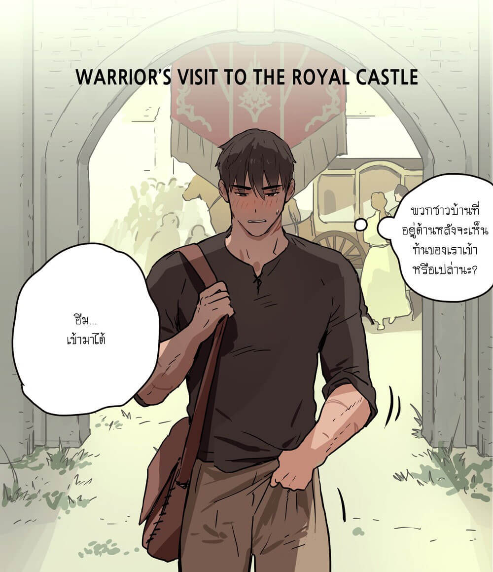 ผู้กล้า-โด่ผงาด-ppatta-Yuusha-sama-no-Oujou-Houmonki-Warriors-Visit-to-the-Royal-Castle-6