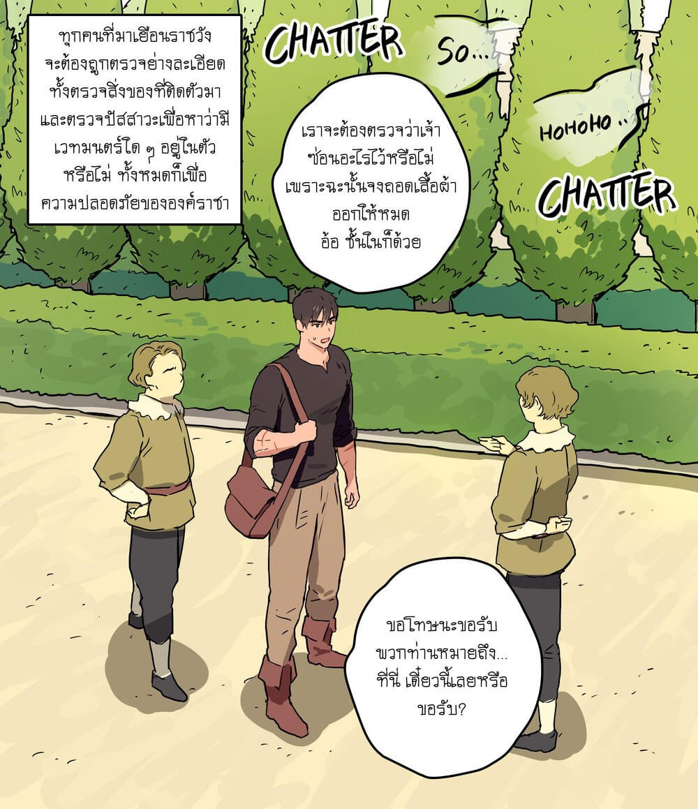 ผู้กล้า-โด่ผงาด-ppatta-Yuusha-sama-no-Oujou-Houmonki-Warriors-Visit-to-the-Royal-Castle-7