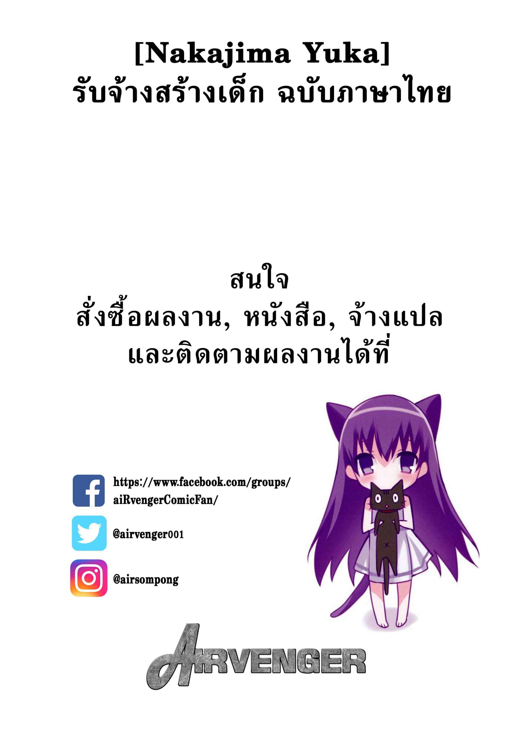 ผู้ชายขายน้ำ-2-Digital-Lover-Nakajima-Yuka-Haramaseya-DLO-16-Ch.2-2