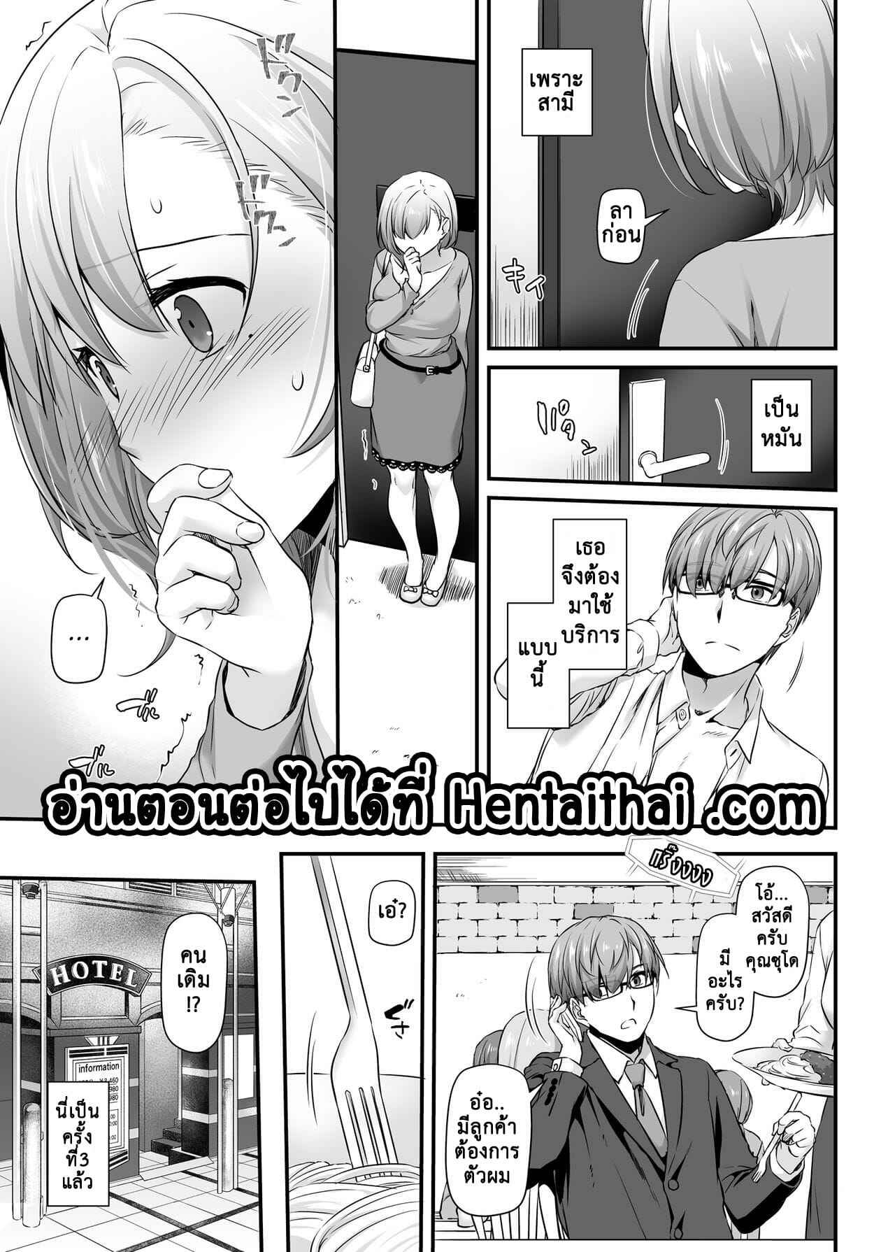 ผู้ชายขายน้ำ-2-Digital-Lover-Nakajima-Yuka-Haramaseya-DLO-16-Ch.2-31