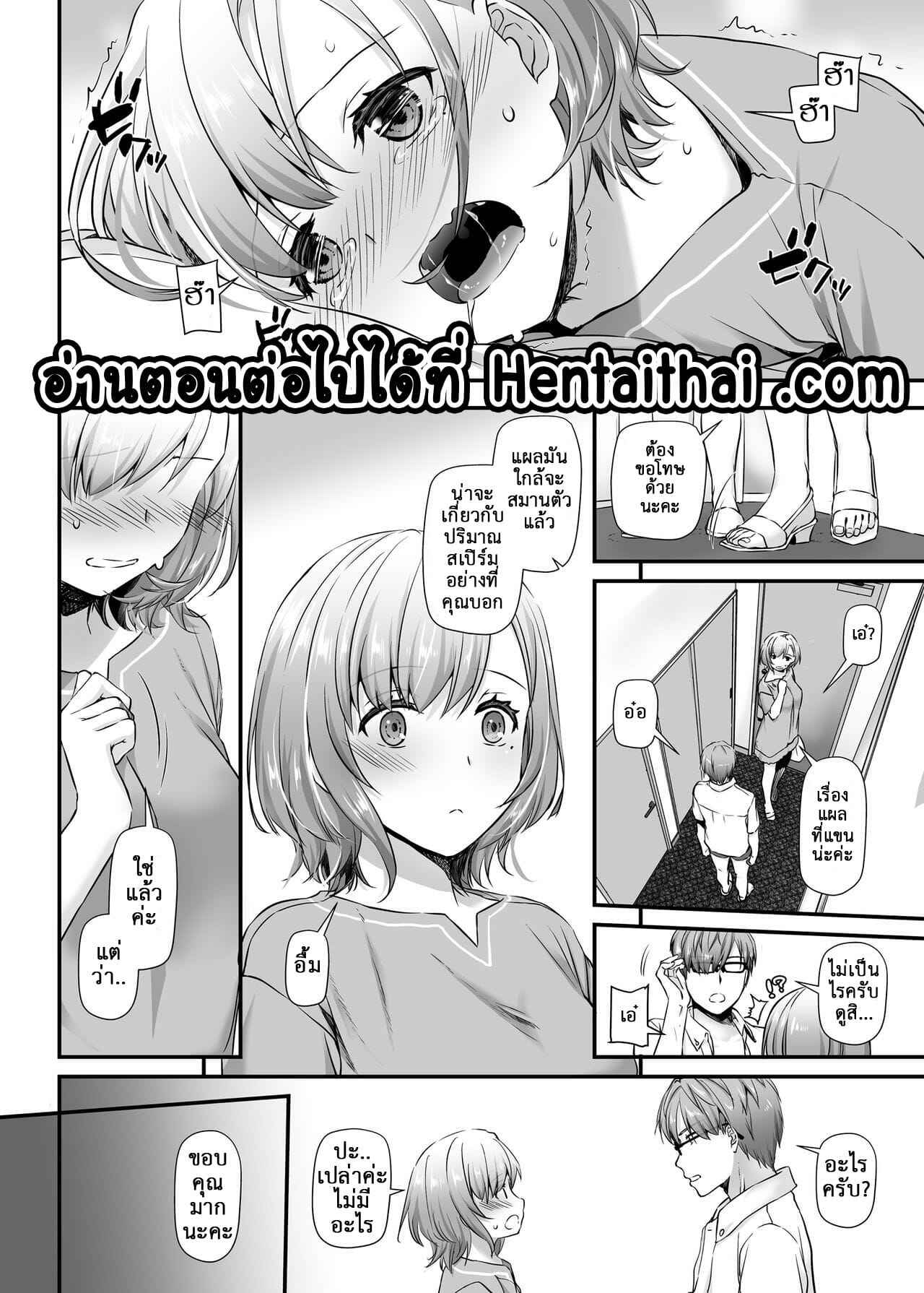 ผู้ชายขายน้ำ-Digital-Lover-Nakajima-Yuka-Haramaseya-DLO-16-Ch.1-19