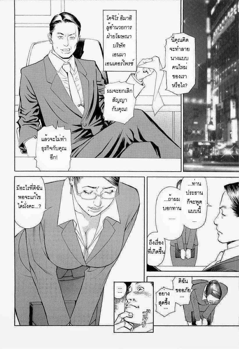 ผู้หญิงหลายอารมณ์-Izayoi-Seishin-Yamasaki-Masato-M-Onna-Senka-Ch.1-3-1