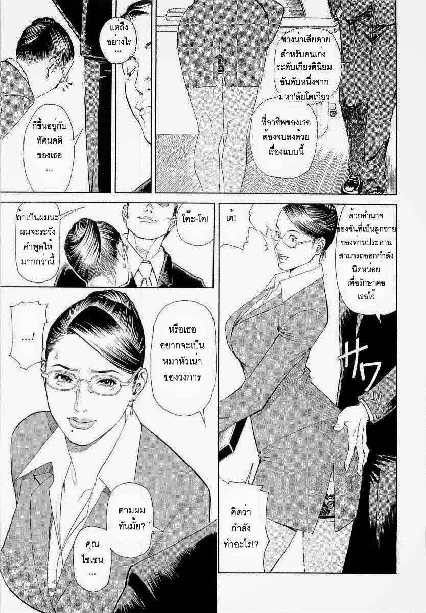 ผู้หญิงหลายอารมณ์-Izayoi-Seishin-Yamasaki-Masato-M-Onna-Senka-Ch.1-4-1