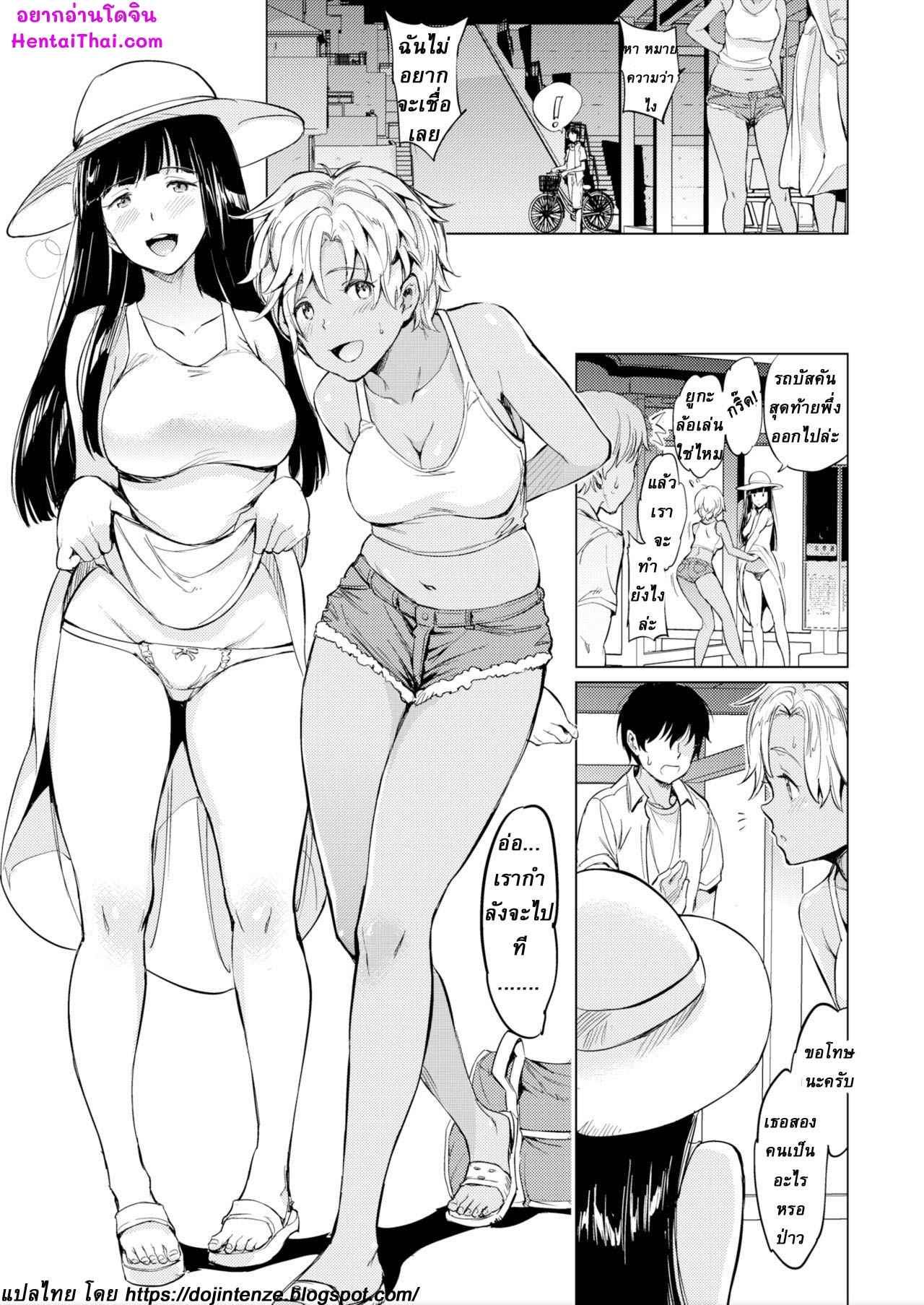 ผ่อนคลายที่หอ-กับสองสาว-mogg-Bitchhikers-COMIC-Kairakuten-2016-07-2