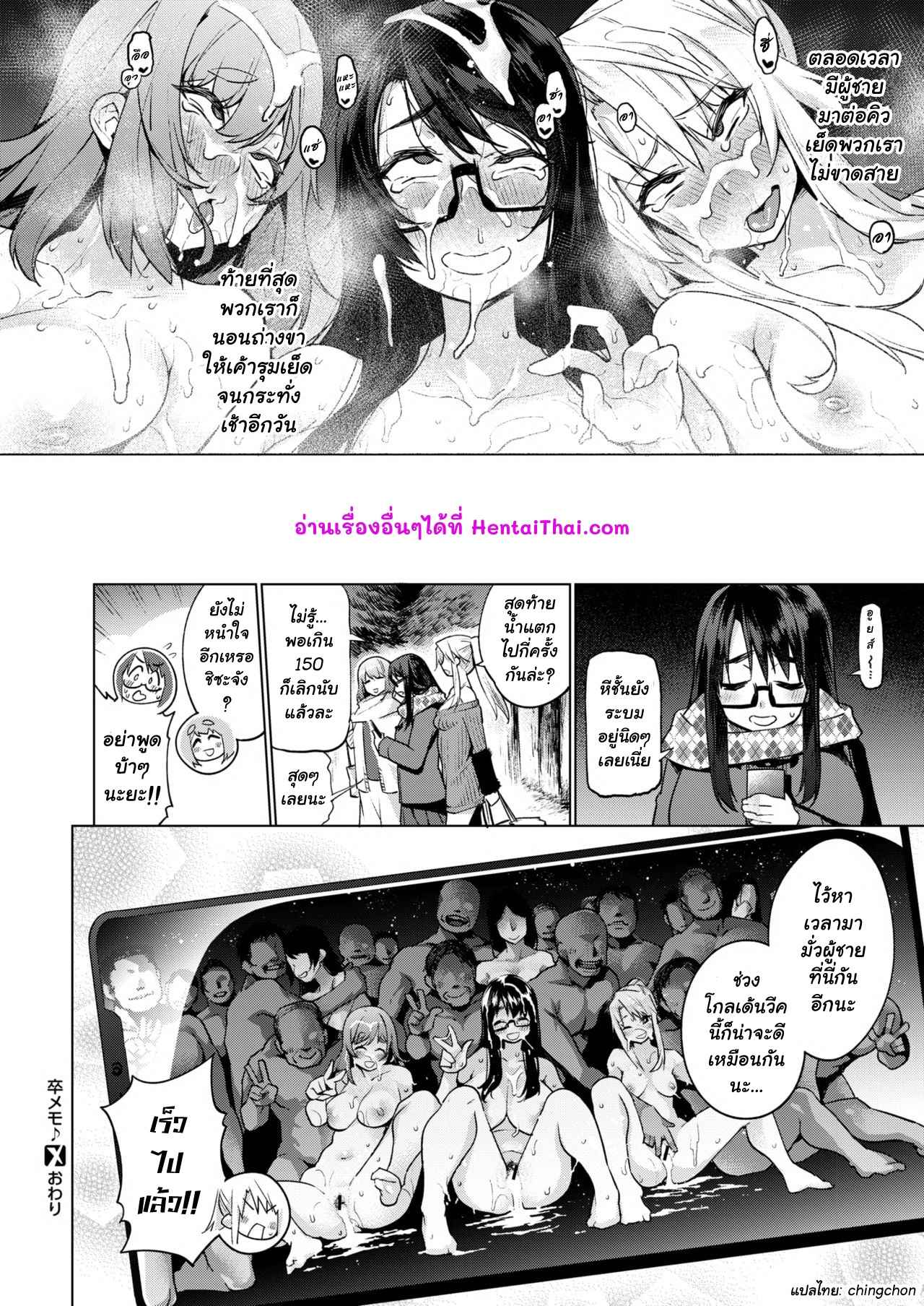 พวกเราไปเที่ยว-อ่างน้ำพุร้อนกันเถอะ-KANZUME-Graduation-Memorial-♪-COMIC-X-EROS-77-23