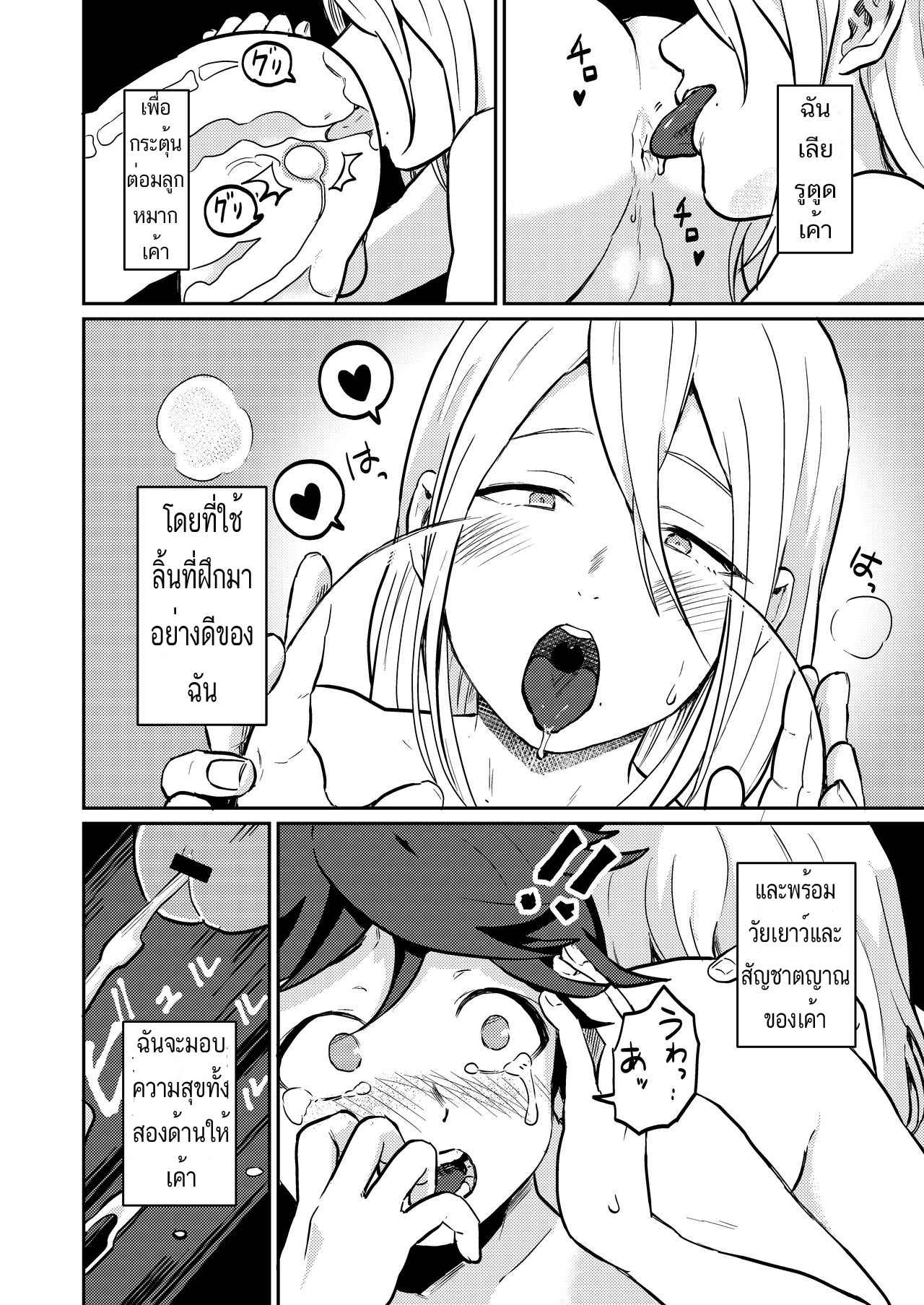 พี่จะช่วยเธอเองนะ-kitsunekopandanuki-pandanuki-33