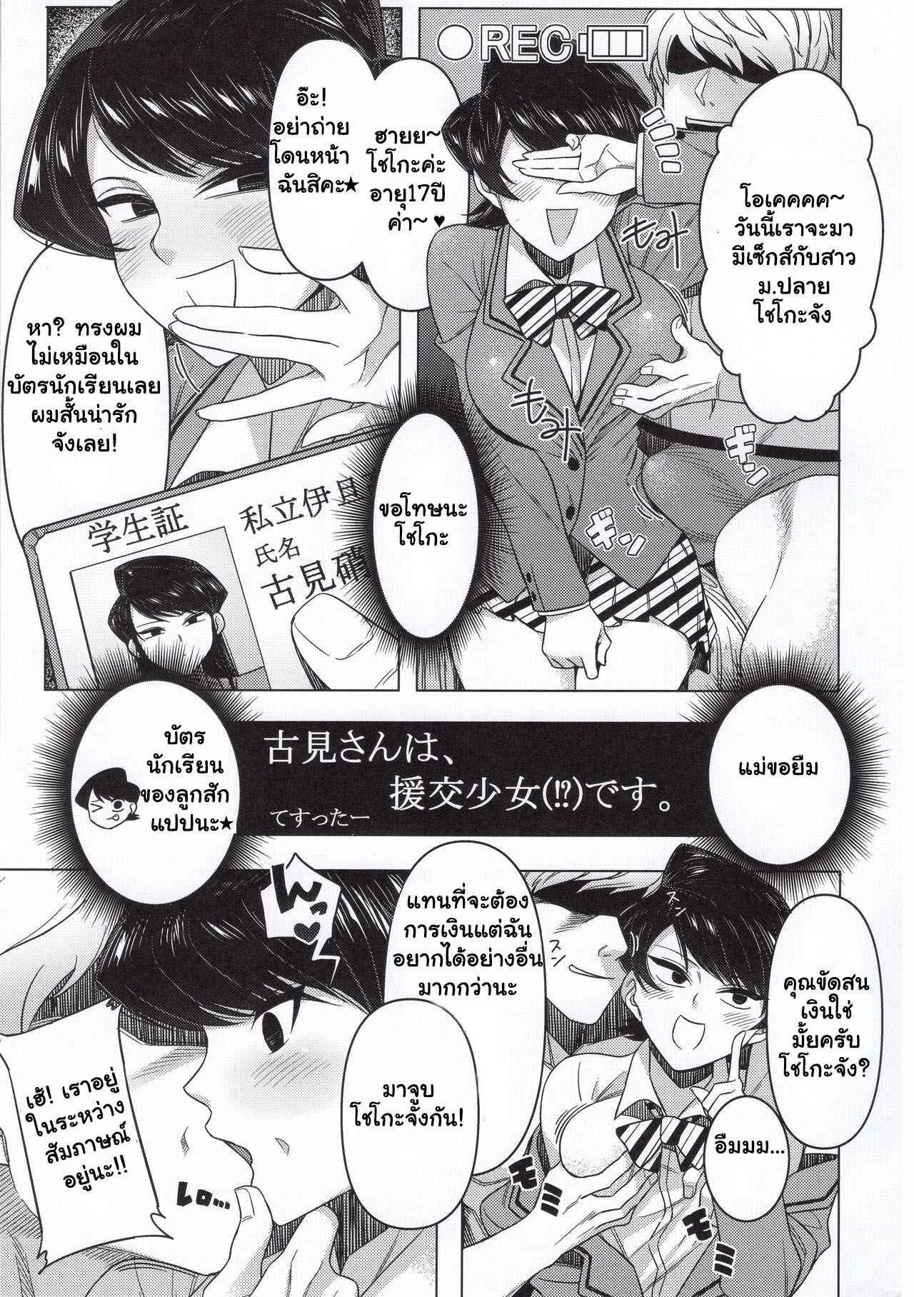 มาเล่นกันเถอะ-เจ้าน้องชาย-C97-Guhan-Shounen-Komi-ke-no-Kyoudai-Asobi-23