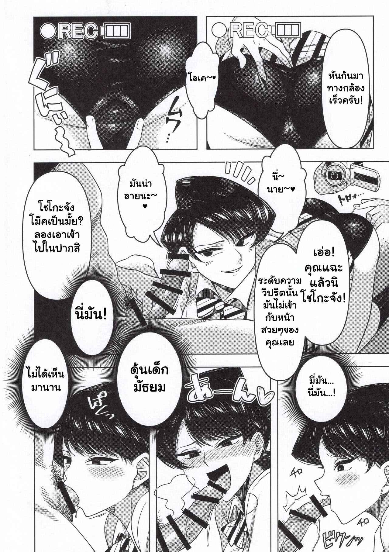 มาเล่นกันเถอะ-เจ้าน้องชาย-C97-Guhan-Shounen-Komi-ke-no-Kyoudai-Asobi-24