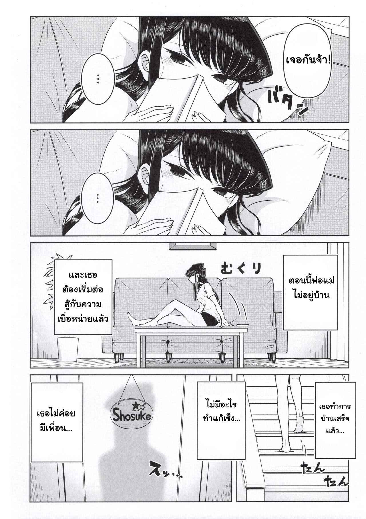 มาเล่นกันเถอะ-เจ้าน้องชาย-C97-Guhan-Shounen-Komi-ke-no-Kyoudai-Asobi-5