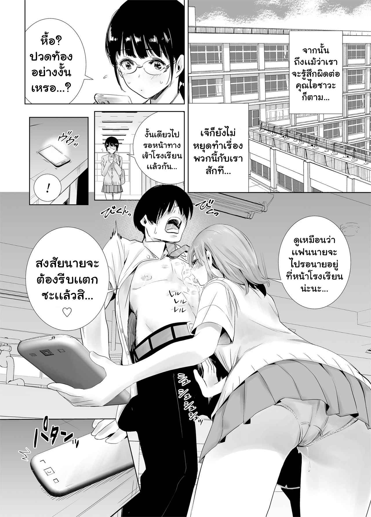 มีแฟนแล้วไง-Towelket-Hajimete-Kanojo-Ga-Dekita-No-Ni-18