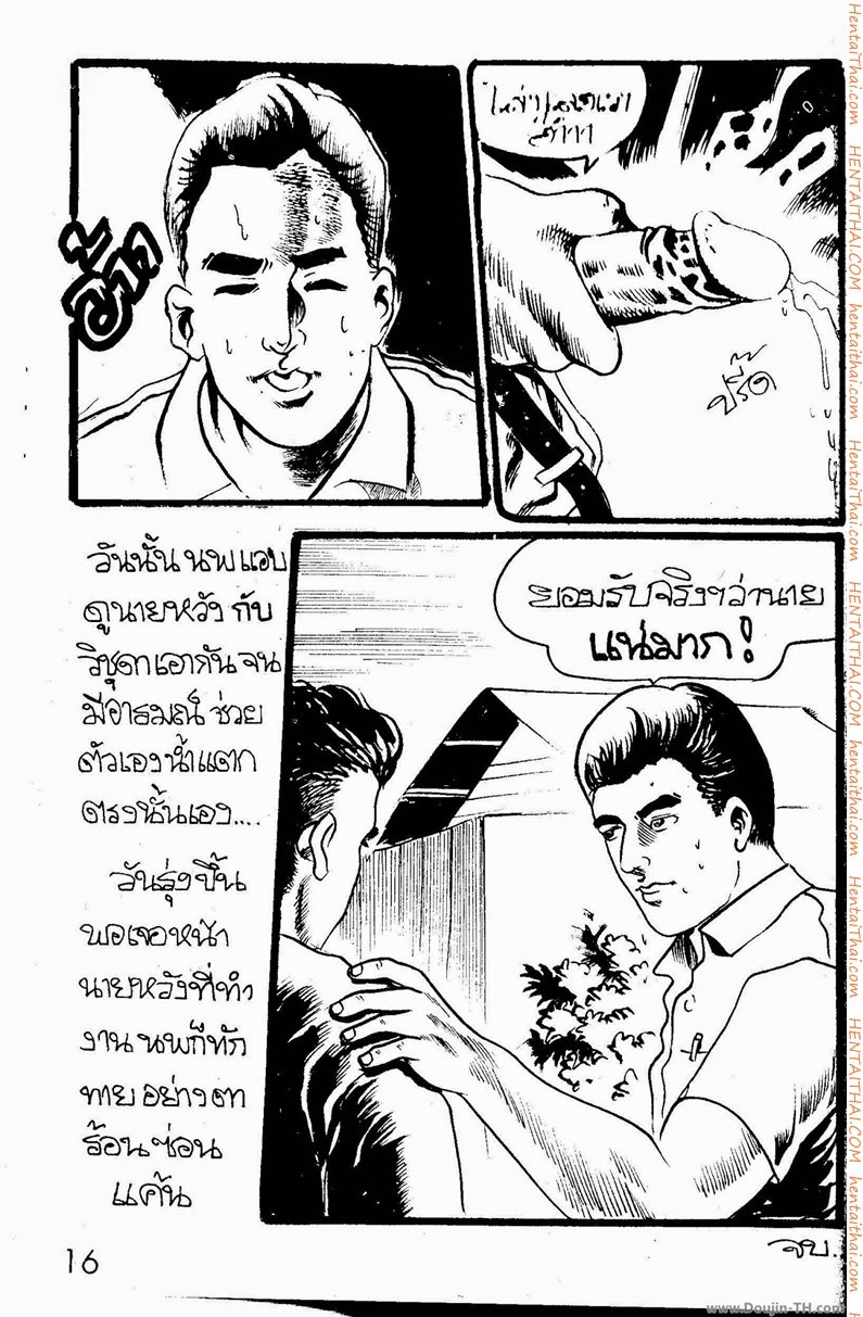 มุกปราบคนพยศ-16