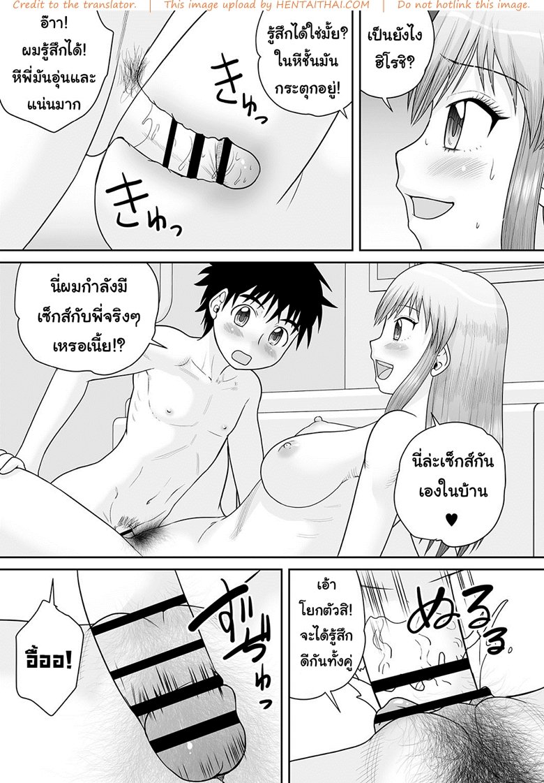 ยอมข้ามเส้นพี่น้อง-ถึงท้องก็จะเย็ด-Juan-Gotoh-15