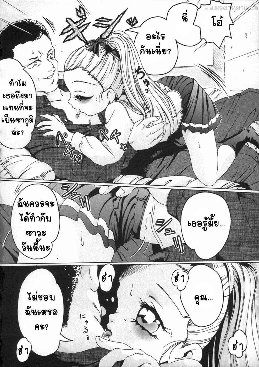 ยินดีต้อนรับสู่สวีทคลับ-2-Smilodon-Shoujo-no-Himegoto-Ch.8-10