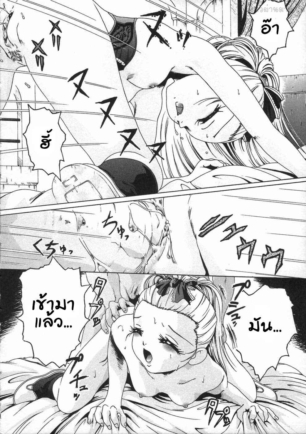 ยินดีต้อนรับสู่สวีทคลับ-2-Smilodon-Shoujo-no-Himegoto-Ch.8-16