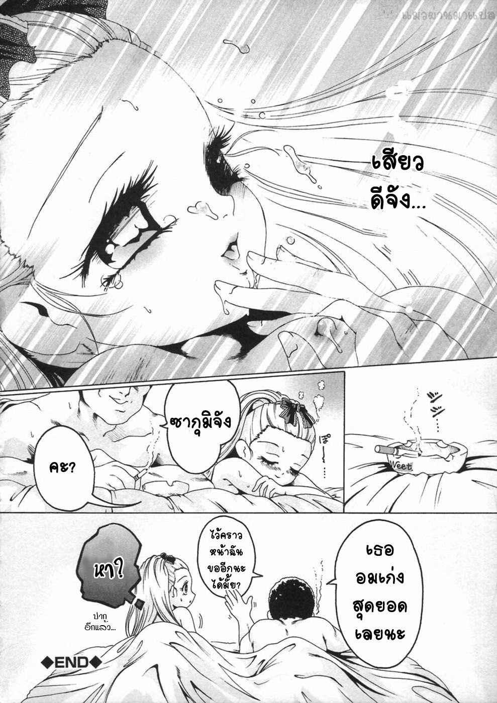 ยินดีต้อนรับสู่สวีทคลับ-2-Smilodon-Shoujo-no-Himegoto-Ch.8-18