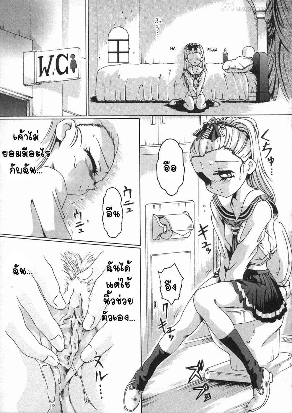 ยินดีต้อนรับสู่สวีทคลับ-2-Smilodon-Shoujo-no-Himegoto-Ch.8-5