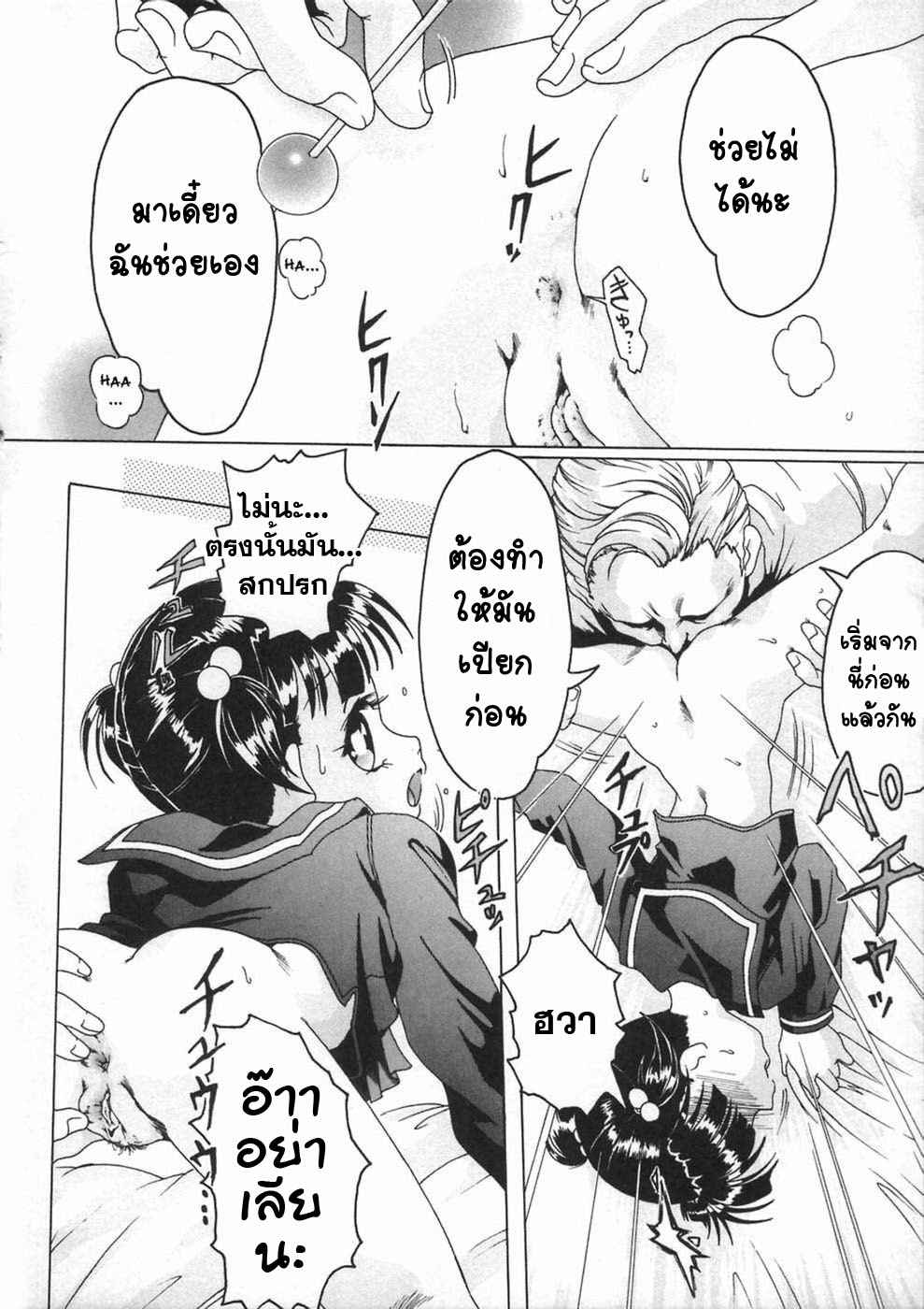 ยินดีต้อนรับสู่สวีทคลับ-3-Smilodon-Shoujo-no-Himegoto-Ch.9-12