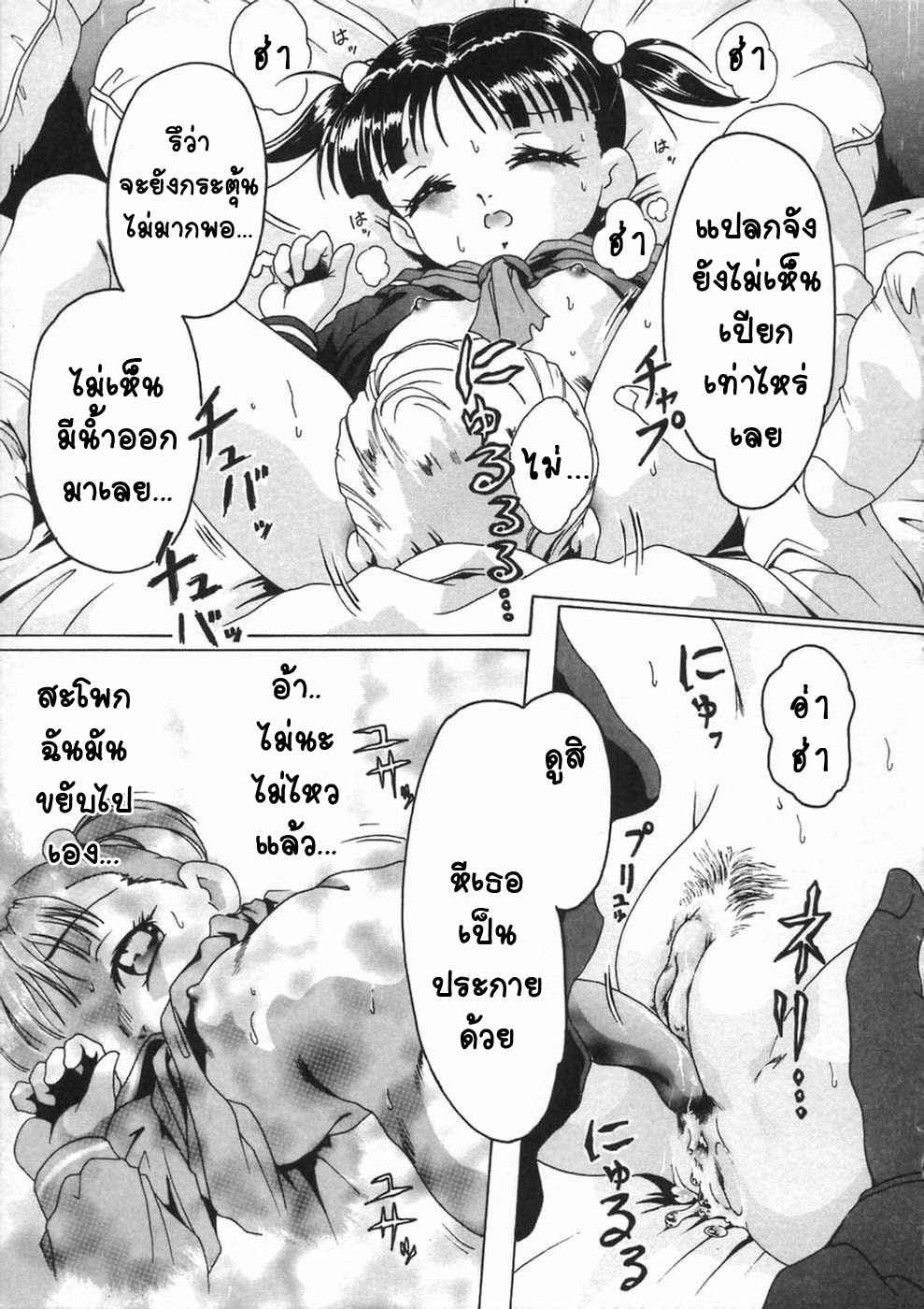 ยินดีต้อนรับสู่สวีทคลับ-3-Smilodon-Shoujo-no-Himegoto-Ch.9-13