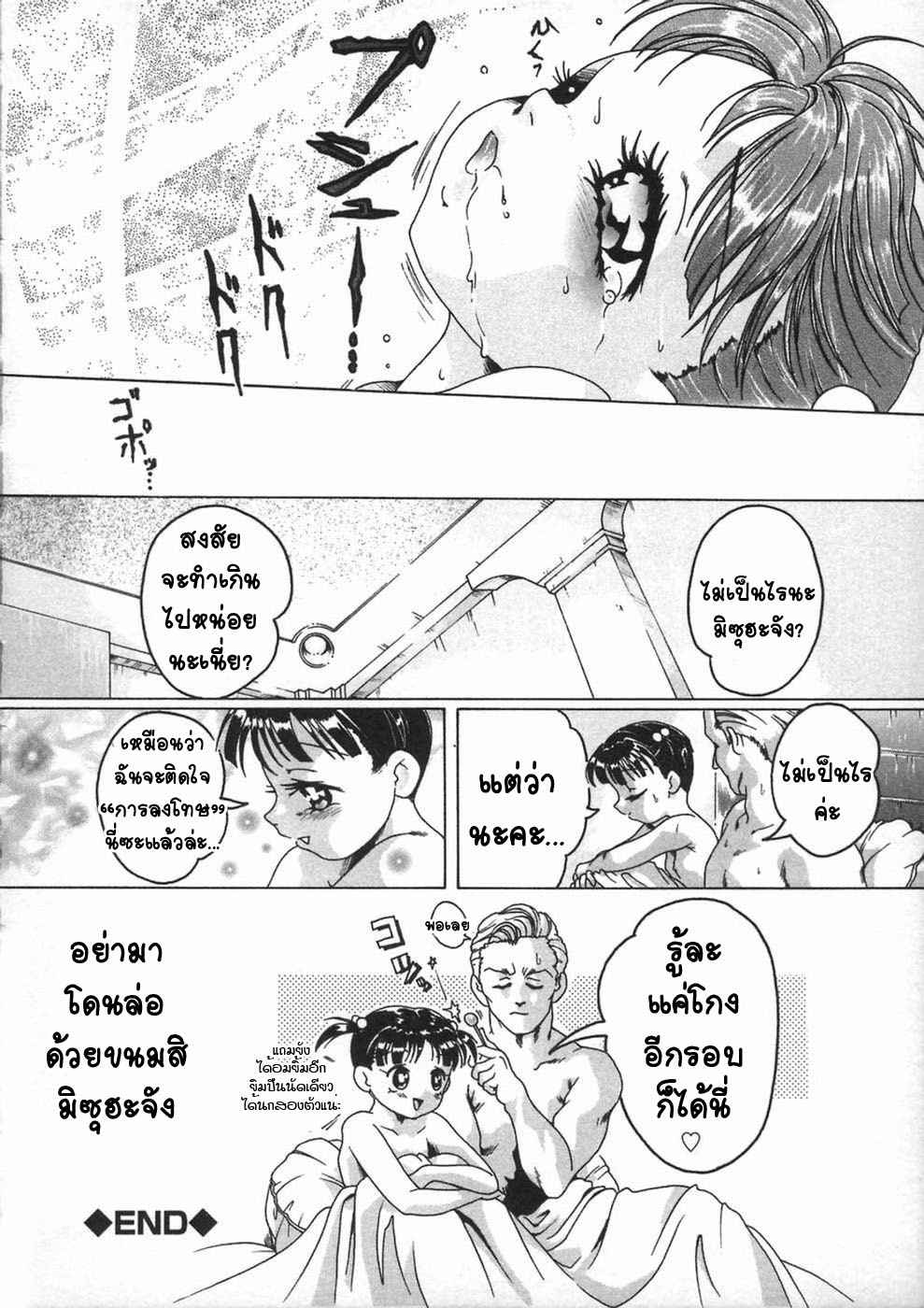 ยินดีต้อนรับสู่สวีทคลับ-3-Smilodon-Shoujo-no-Himegoto-Ch.9-18