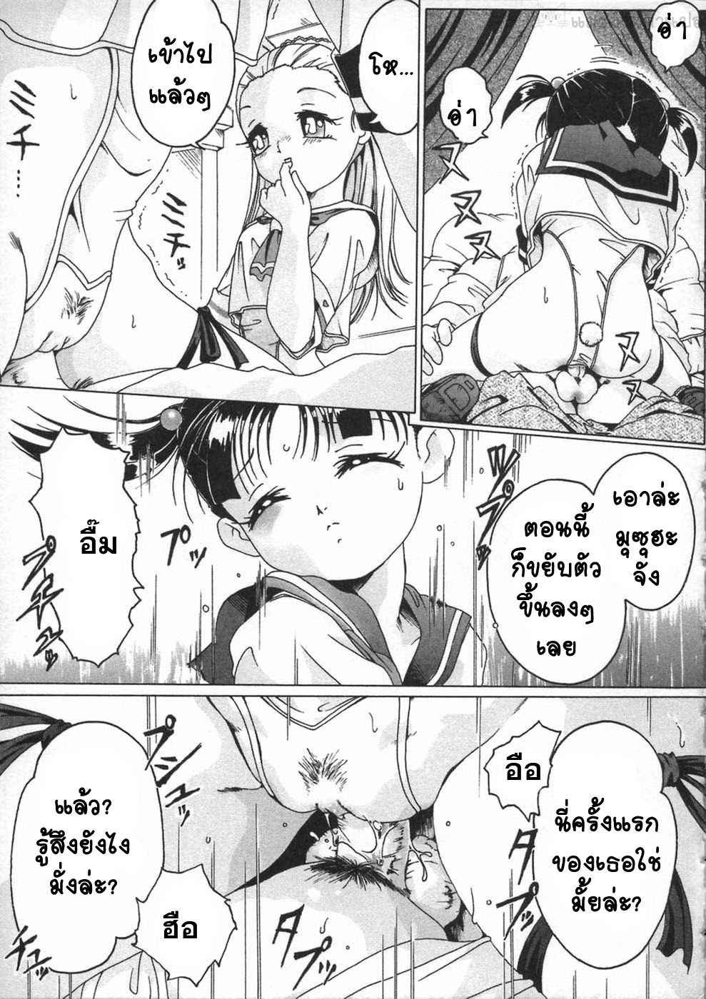 ยินดีต้อนรับสู่สวีทคลับ-Smilodon-Shoujo-no-Himegoto-Ch.7-11