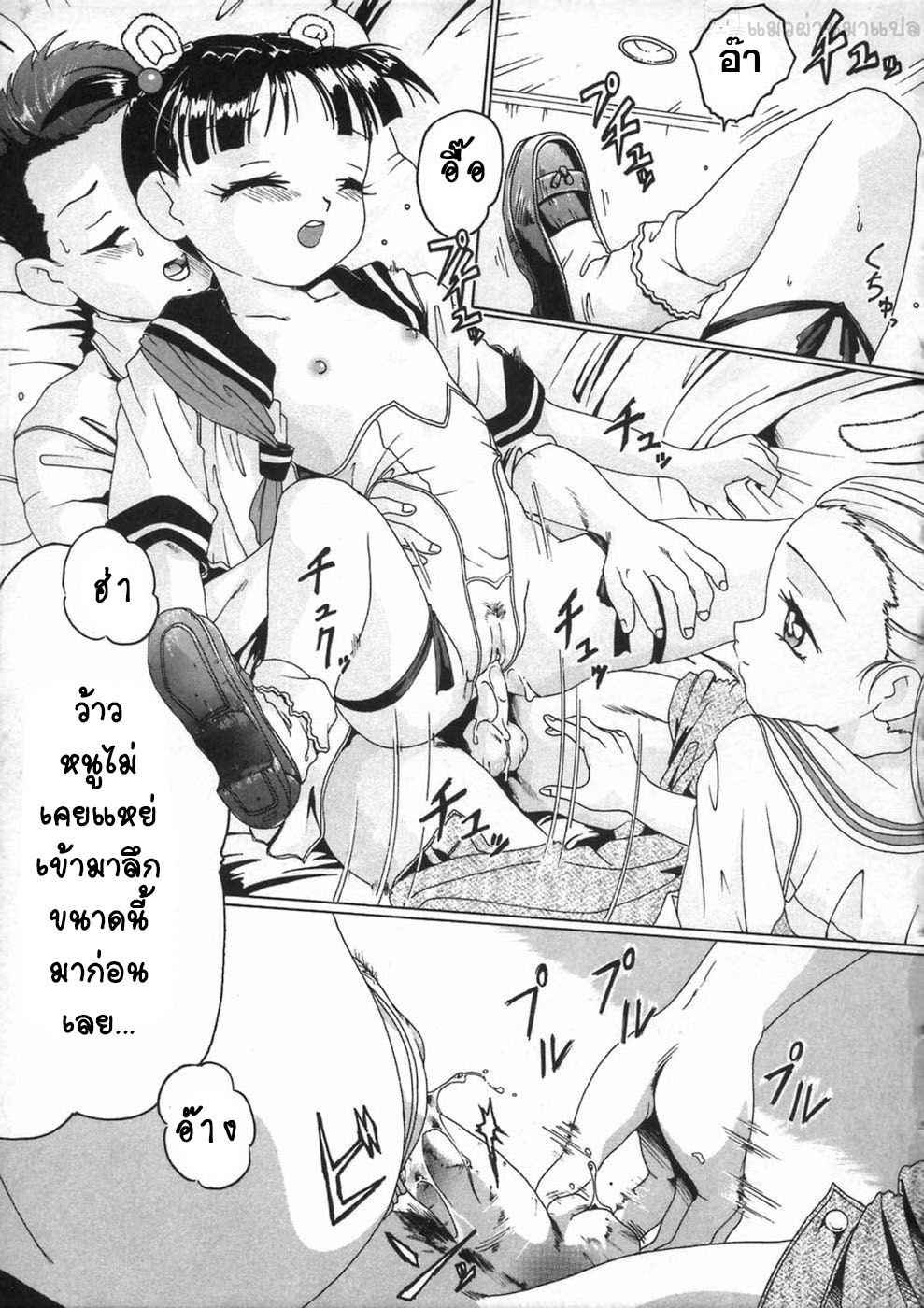 ยินดีต้อนรับสู่สวีทคลับ-Smilodon-Shoujo-no-Himegoto-Ch.7-13