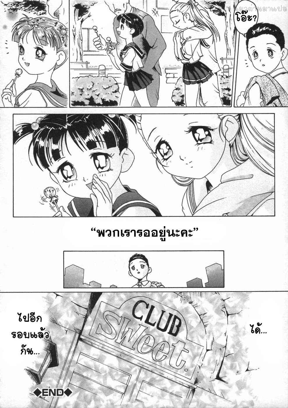 ยินดีต้อนรับสู่สวีทคลับ-Smilodon-Shoujo-no-Himegoto-Ch.7-18