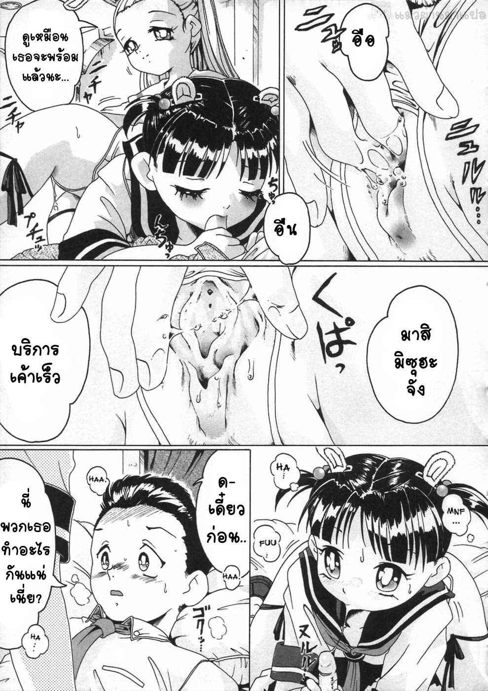 ยินดีต้อนรับสู่สวีทคลับ-Smilodon-Shoujo-no-Himegoto-Ch.7-9