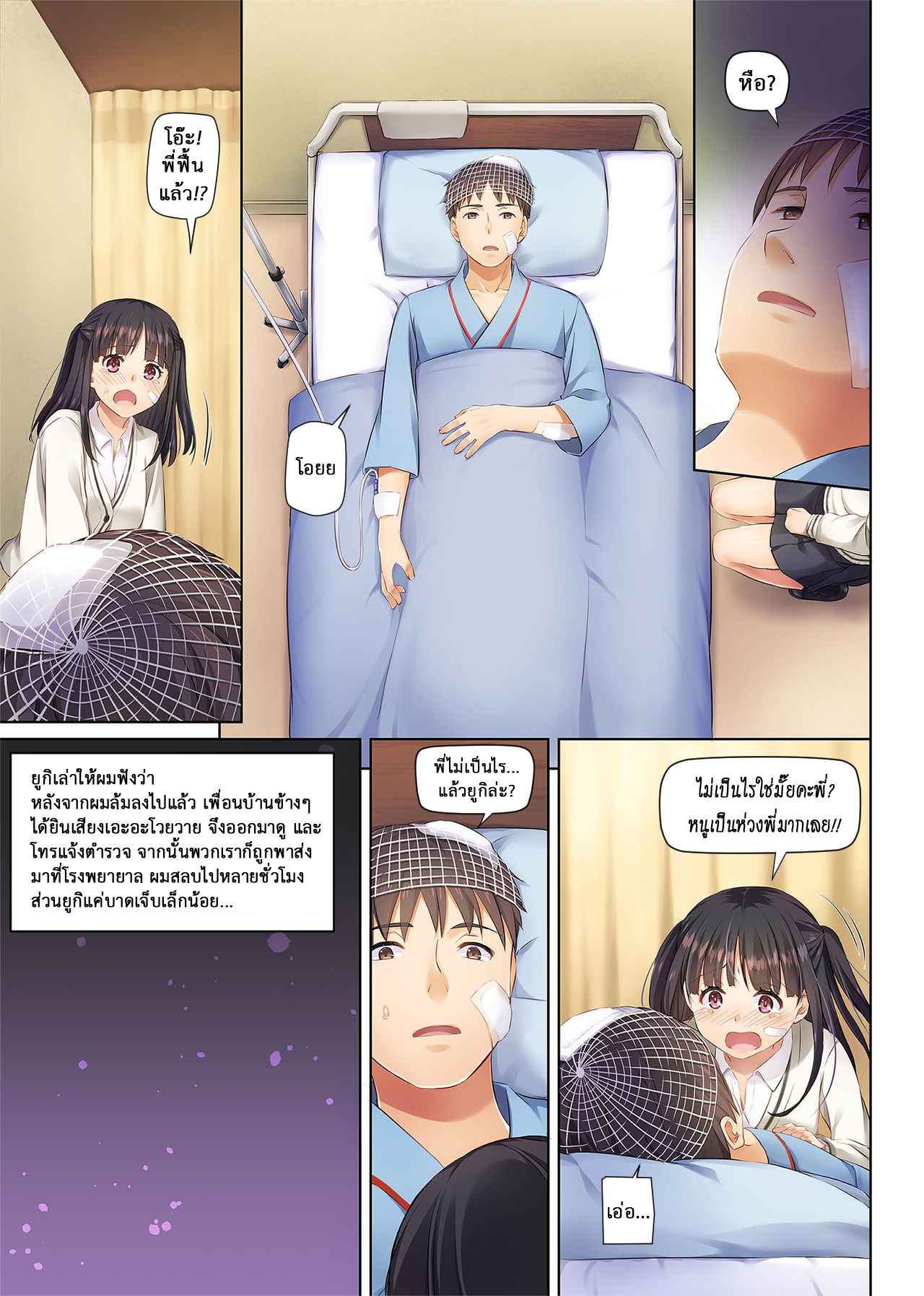 ยินดีที่ได้รู้จัก-2-จบ-Digital-Lover-Nakajima-Yuka-Wakeari-Shoujo-to-Dousei-Seikatsu-DLO-11-Part-2-23