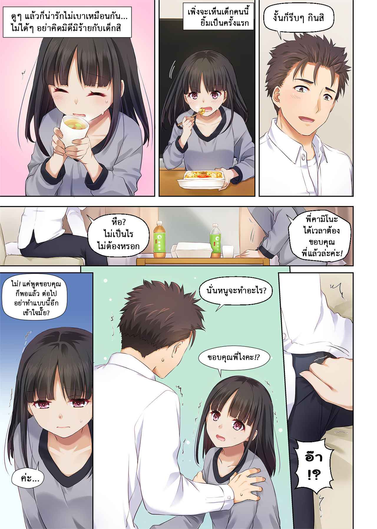 ยินดีที่ได้รู้จัก-Digital-Lover-Nakajima-Yuka-Wakeari-Shoujo-to-Dousei-Seikatsu-DLO-11-Part-1-12