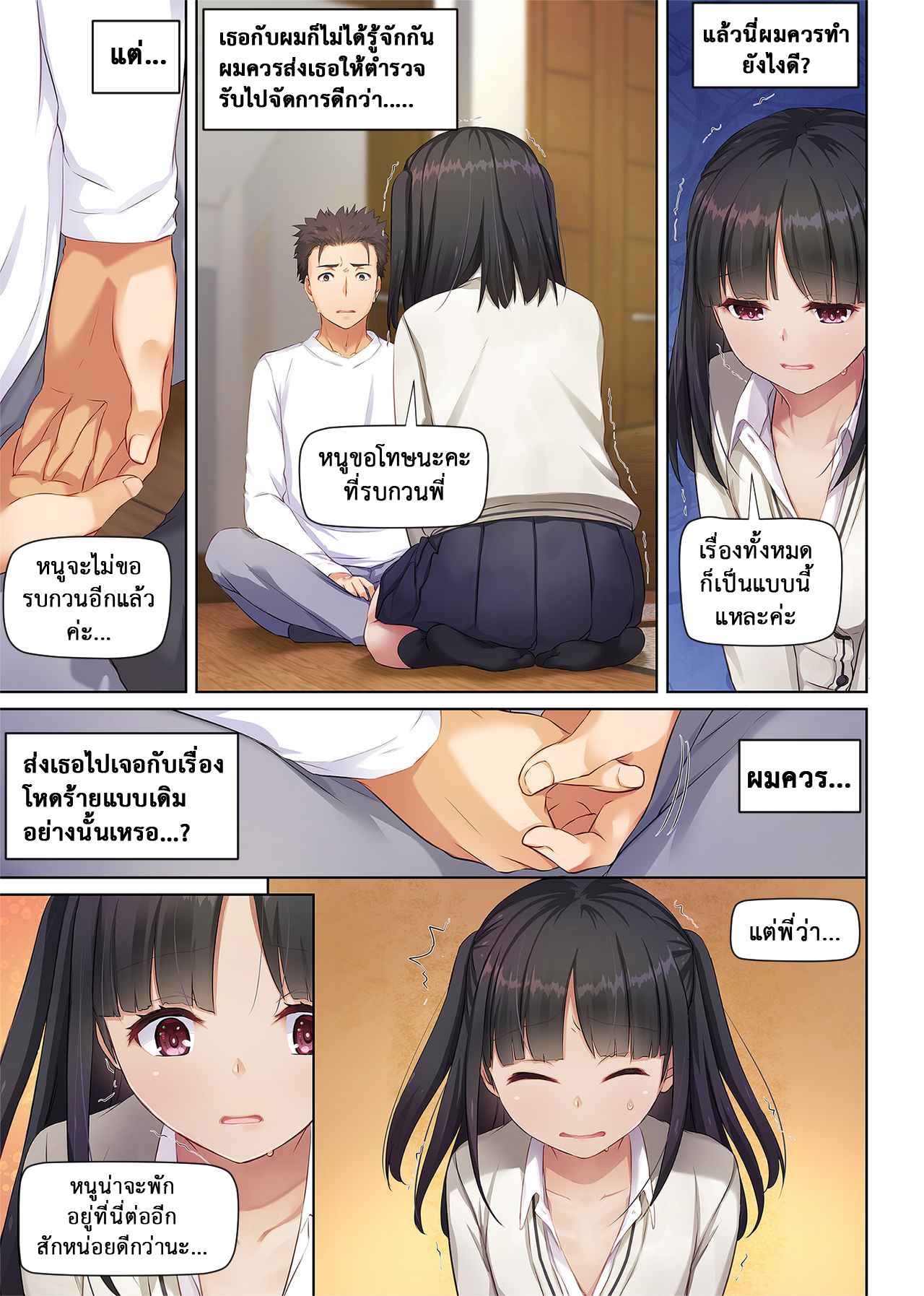 ยินดีที่ได้รู้จัก-Digital-Lover-Nakajima-Yuka-Wakeari-Shoujo-to-Dousei-Seikatsu-DLO-11-Part-1-26