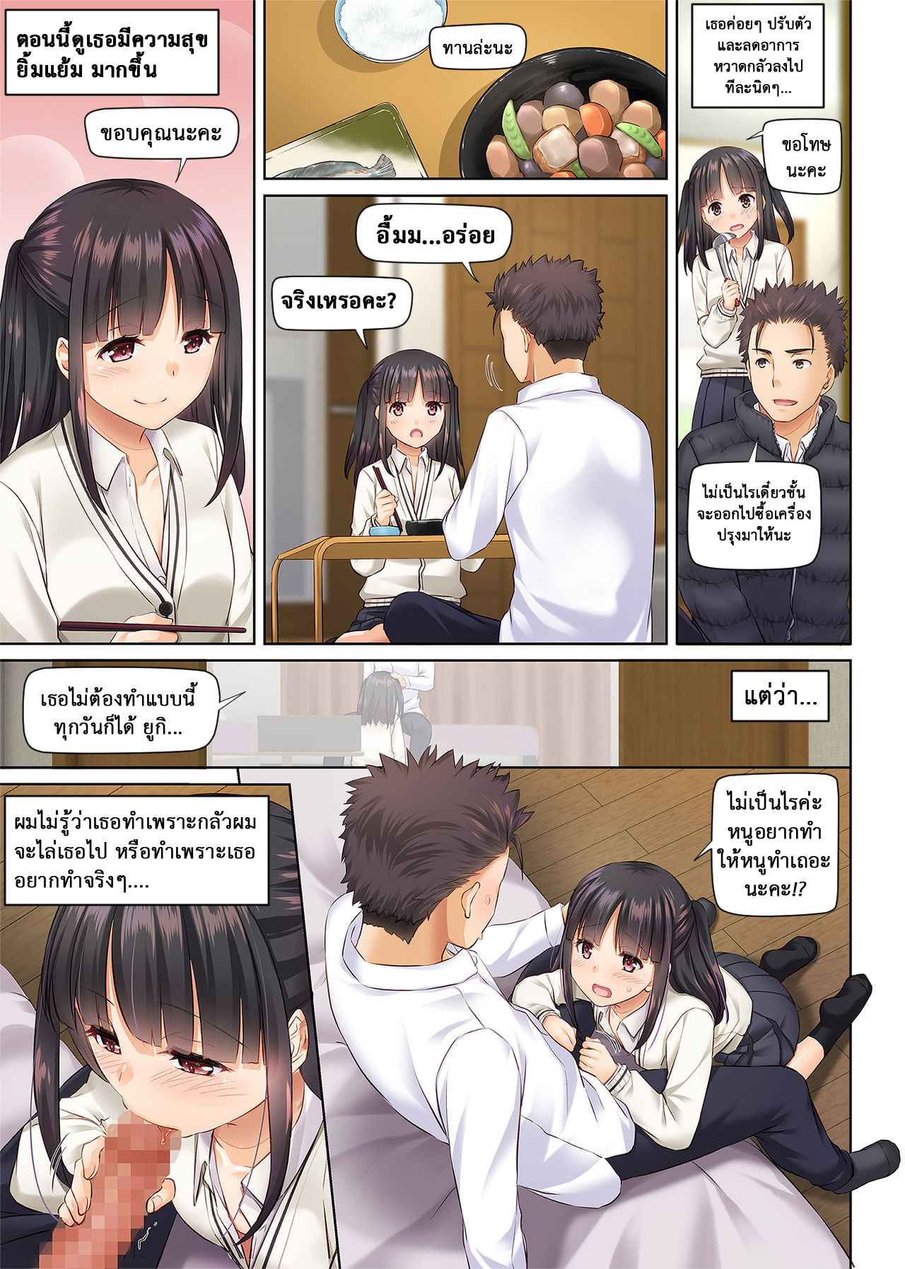 ยินดีที่ได้รู้จัก-Digital-Lover-Nakajima-Yuka-Wakeari-Shoujo-to-Dousei-Seikatsu-DLO-11-Part-1-28