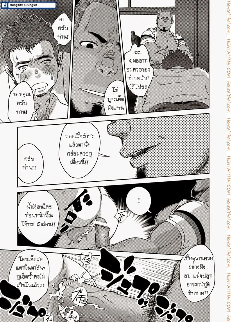 รถเมย์เยเย่-องคชาติใหญ่2-OMNIBUS-R18-Ch.2-10