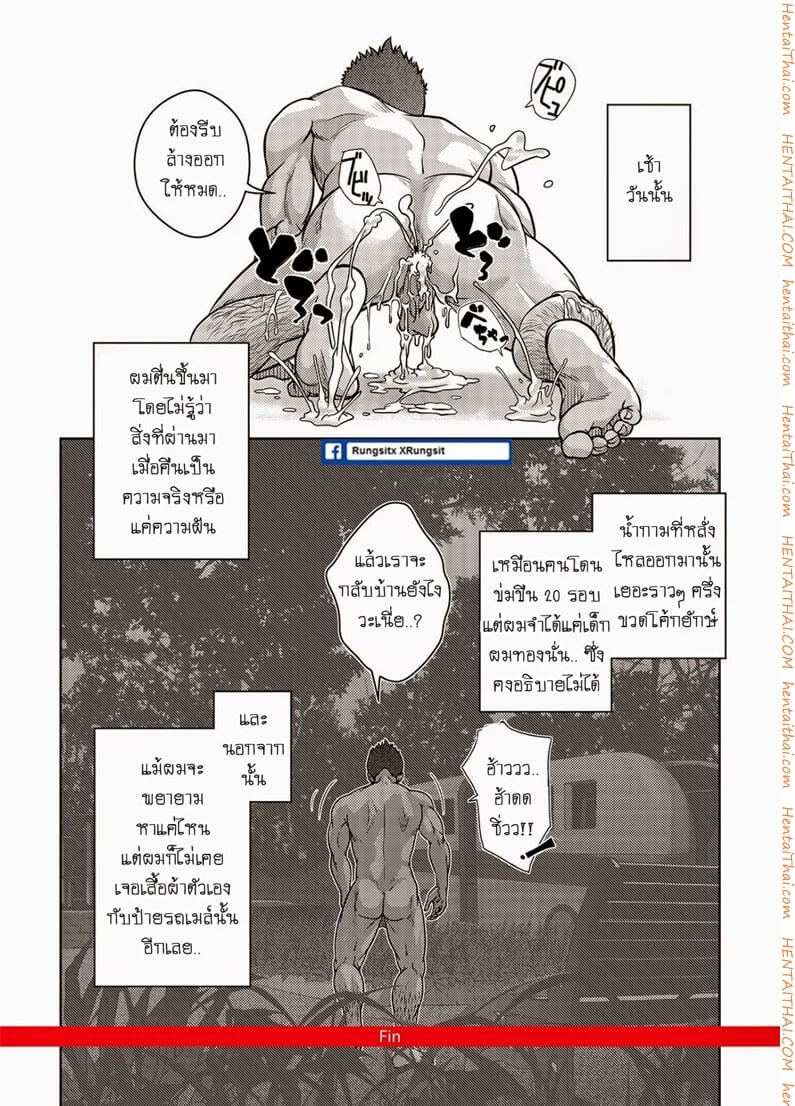 รถเมย์เยเย่-องคชาติใหญ่2-OMNIBUS-R18-Ch.2-19