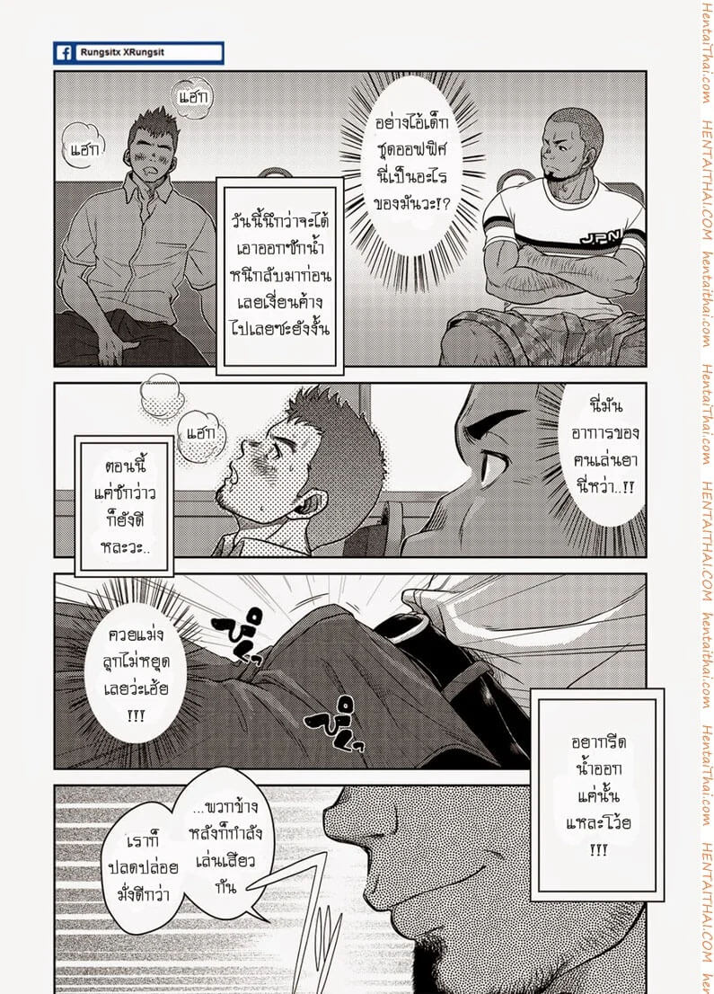 รถเมย์เยเย่-องคชาติใหญ่2-OMNIBUS-R18-Ch.2-4