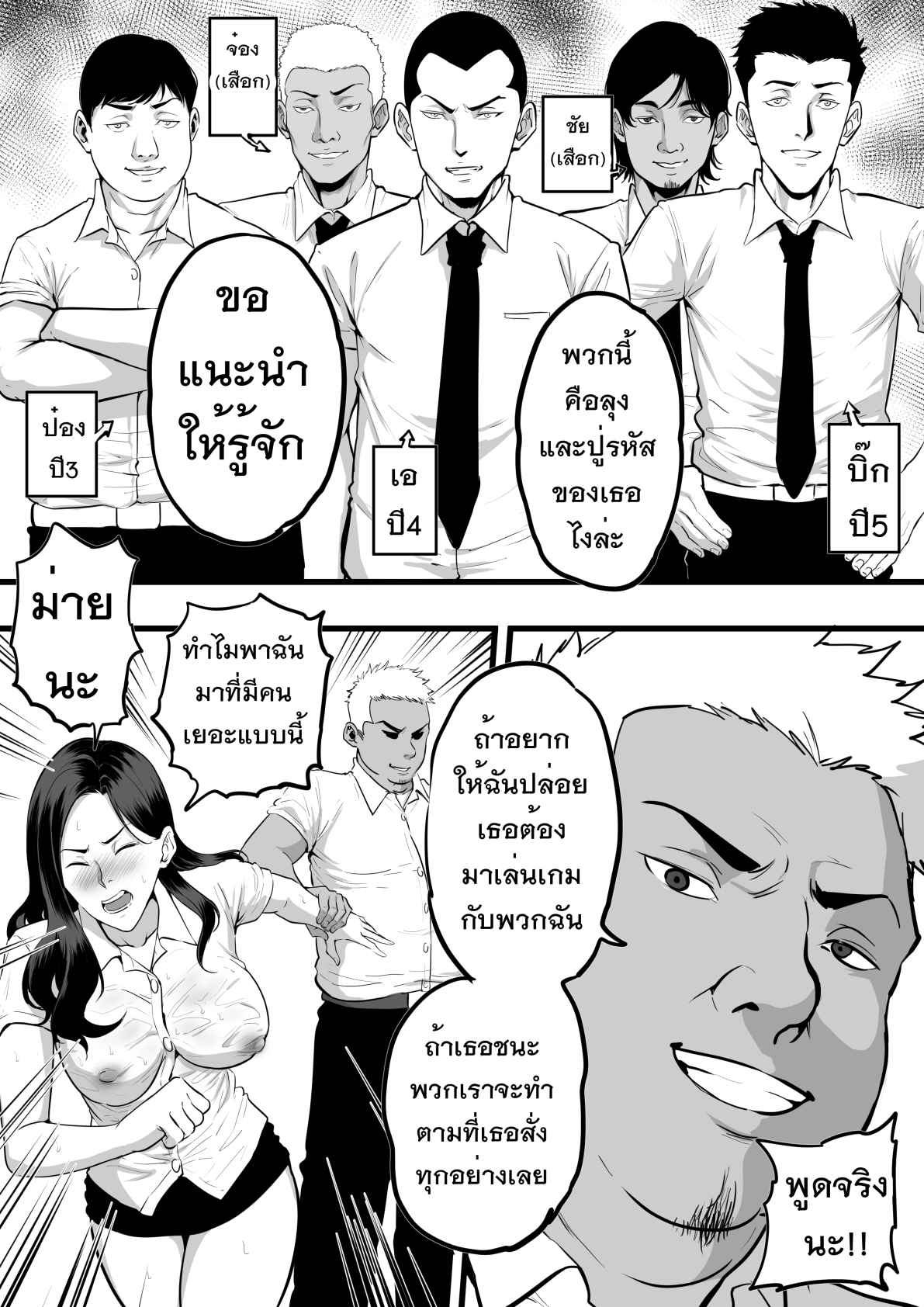 รับน้องสยิว-KVM1554-Freshman-11