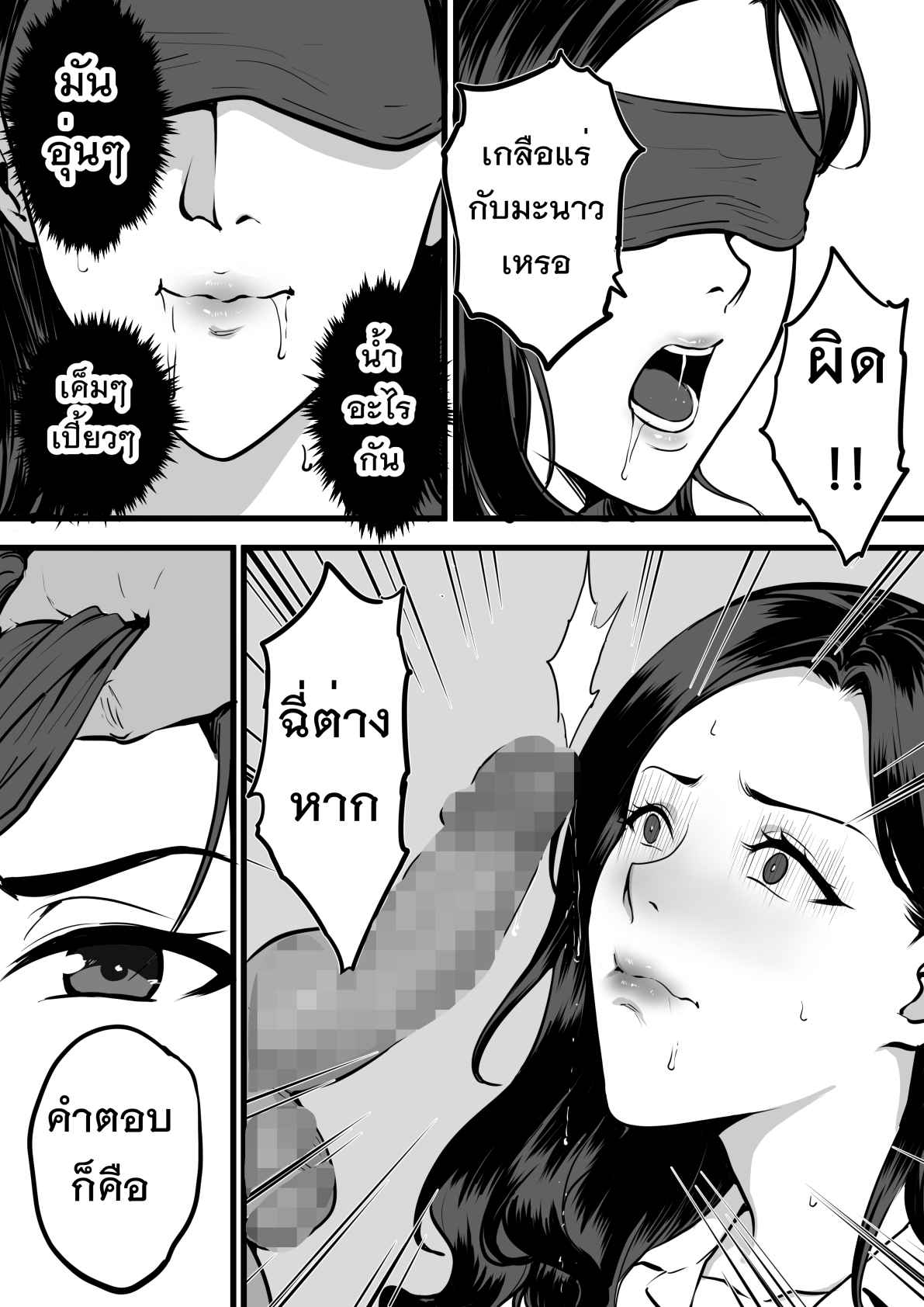 รับน้องสยิว-KVM1554-Freshman-13