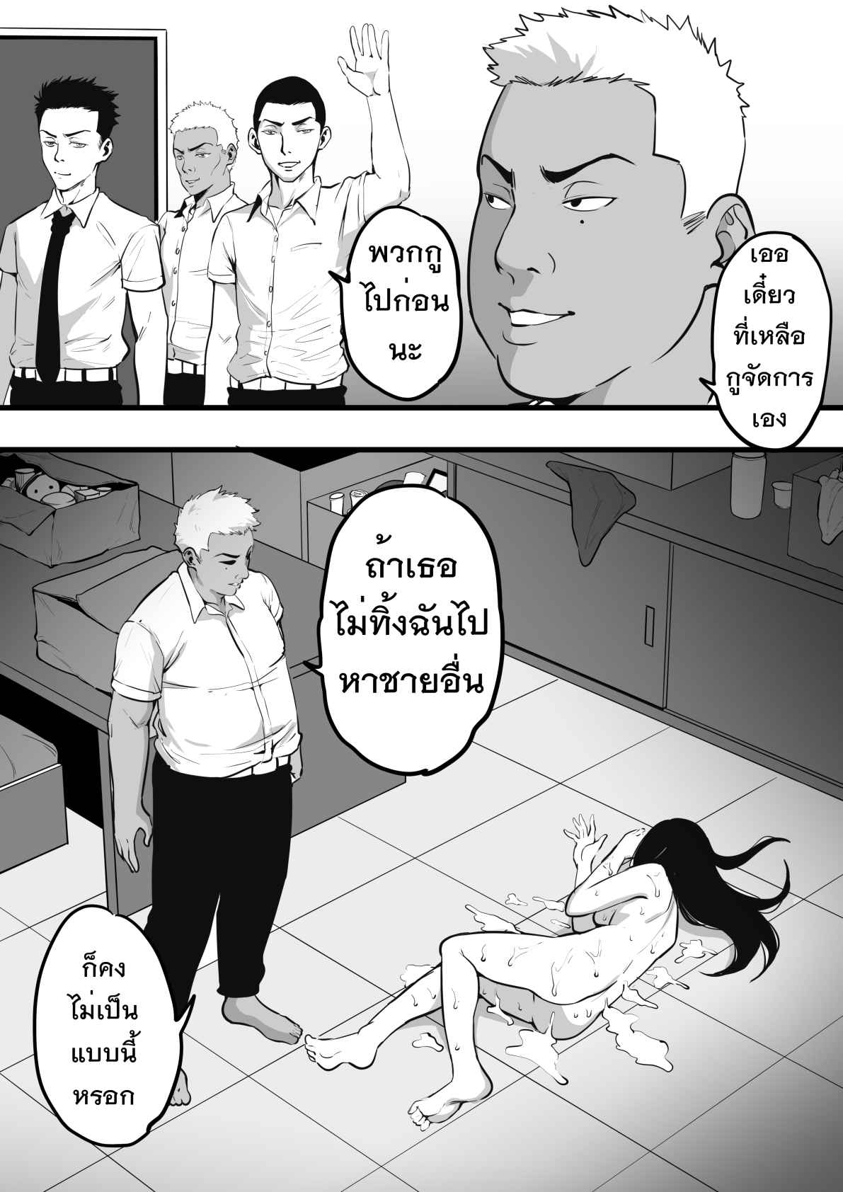 รับน้องสยิว-KVM1554-Freshman-29