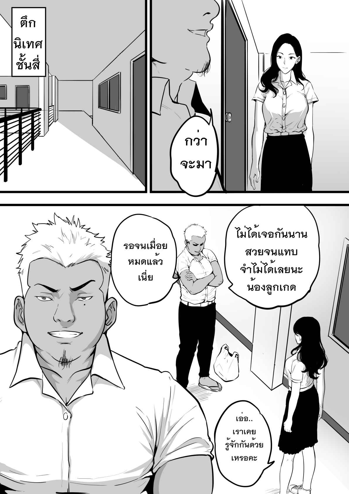 รับน้องสยิว-KVM1554-Freshman-3