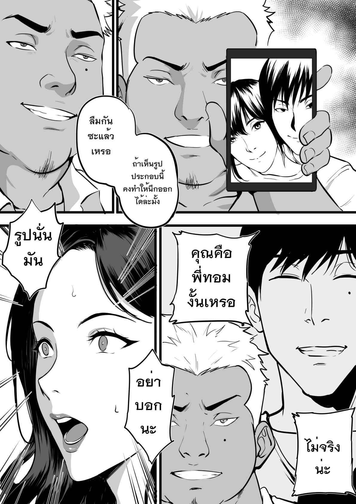 รับน้องสยิว-KVM1554-Freshman-4