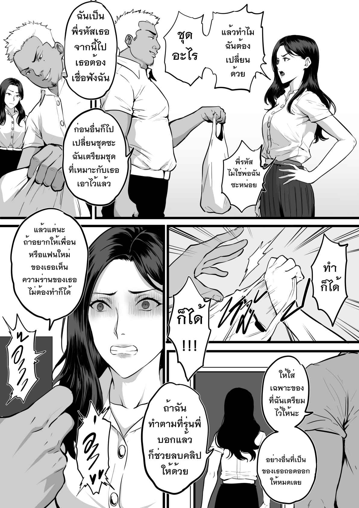 รับน้องสยิว-KVM1554-Freshman-6