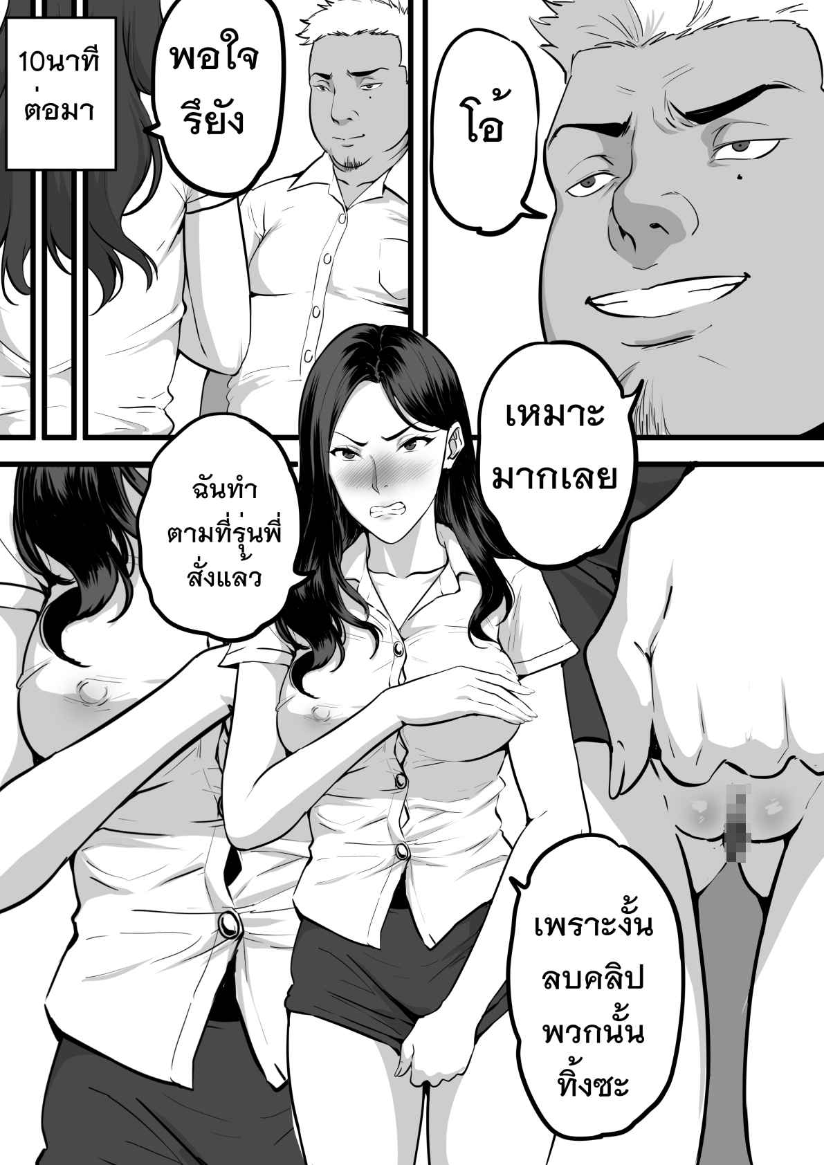 รับน้องสยิว-KVM1554-Freshman-7