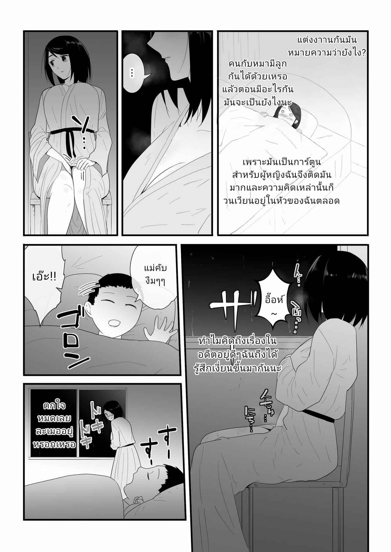 รู้ว่าผิด-แต่ใจต้องการ-Flare-Hajimete-no-20