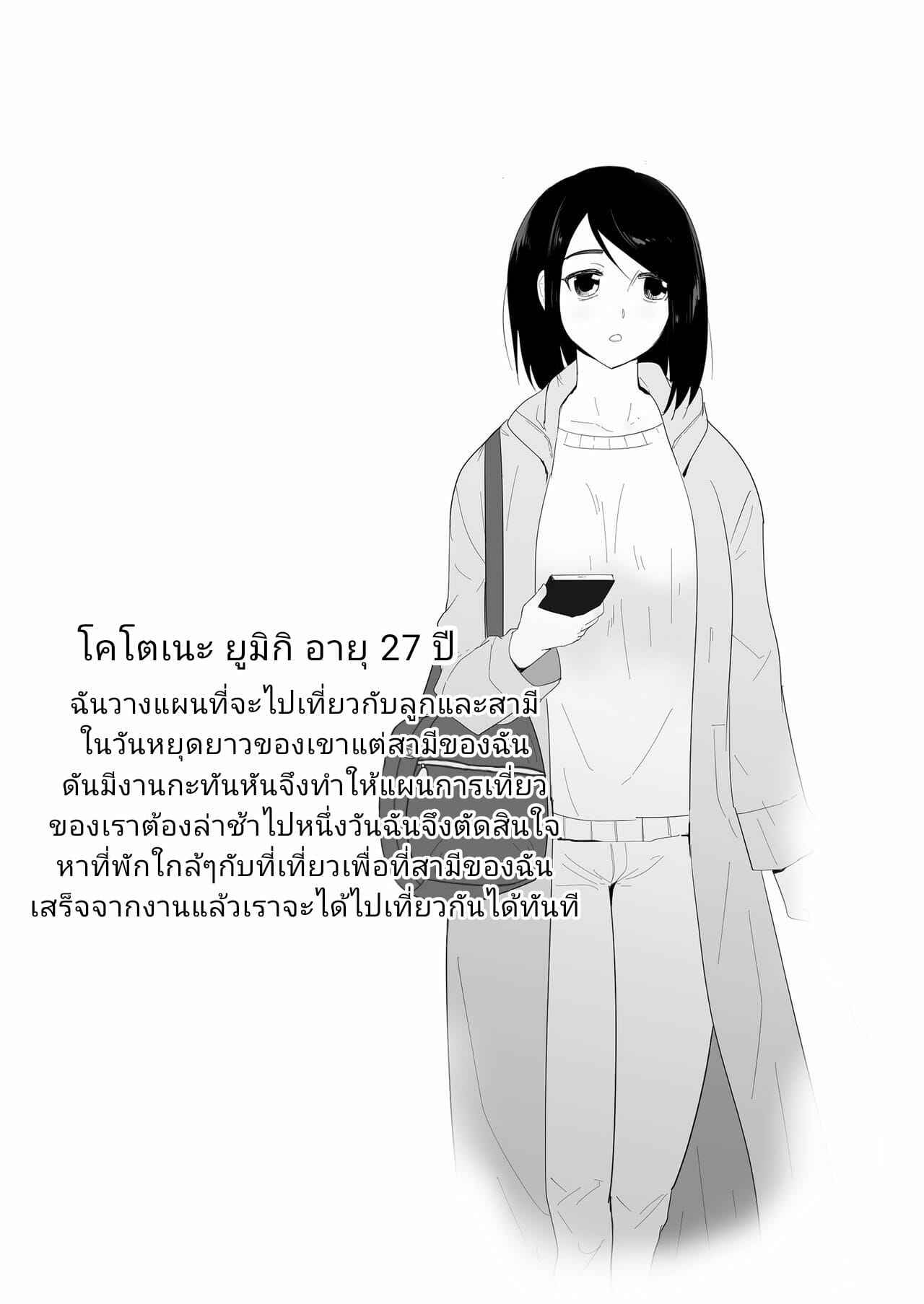 รู้ว่าผิด-แต่ใจต้องการ-Flare-Hajimete-no-3