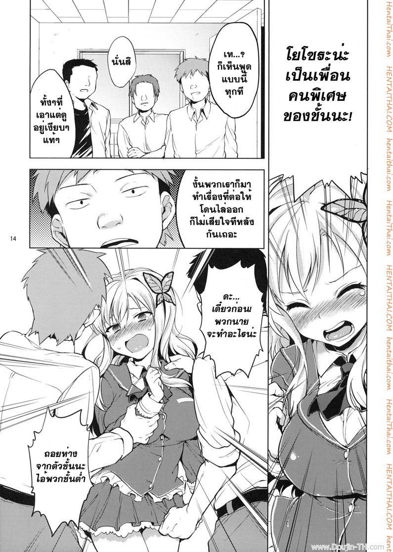 ลงแขกในห้องน้ำอย่างฟินส์-Muchakai-Boku-ha-Ryoujoku-ga-Suki-13