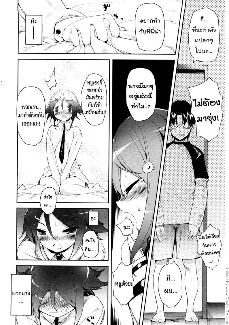 ล่อน้องสาวคนเล็กมาเปิดซิง-2-IyaShimai-8