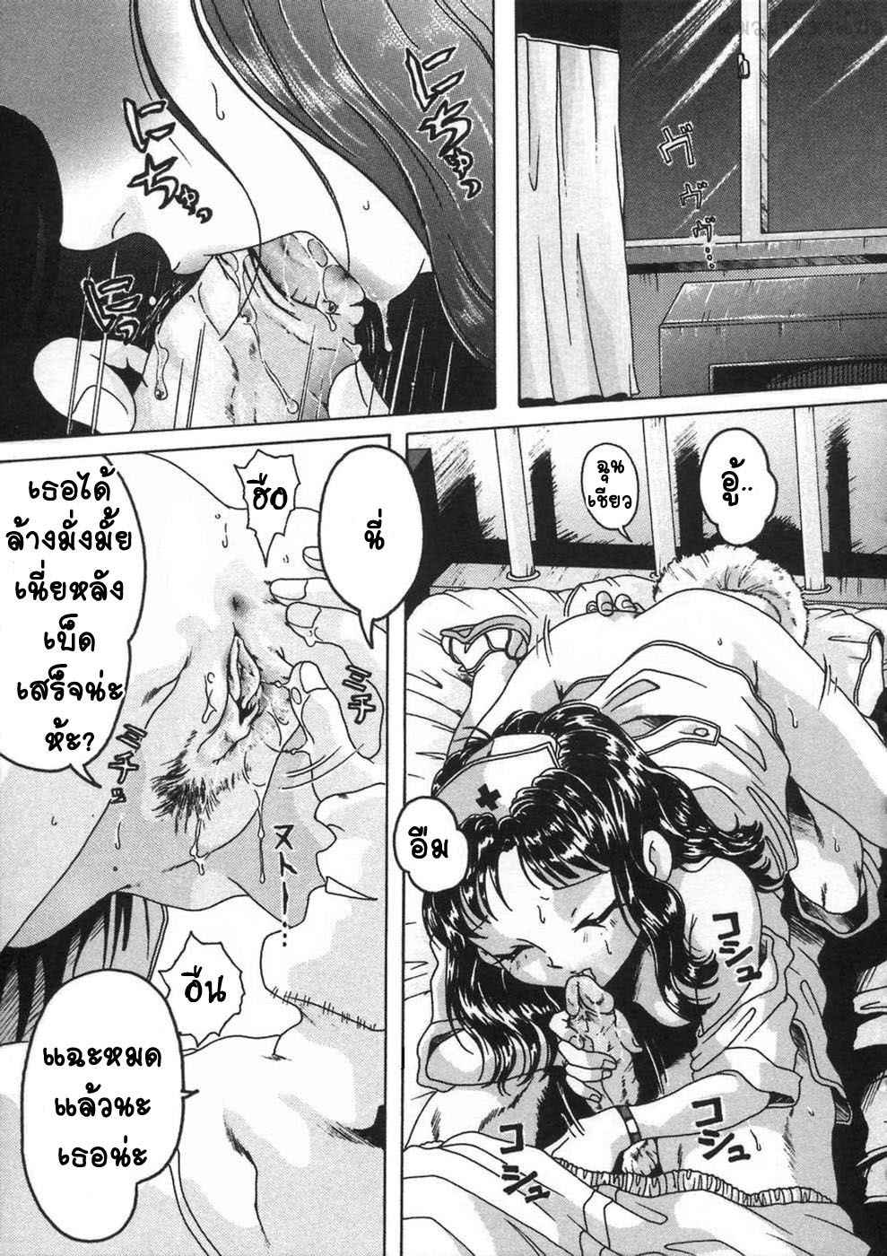 วิธีหายจากไข้-Smilodon-Shoujo-no-Himegoto-Ch.5-11