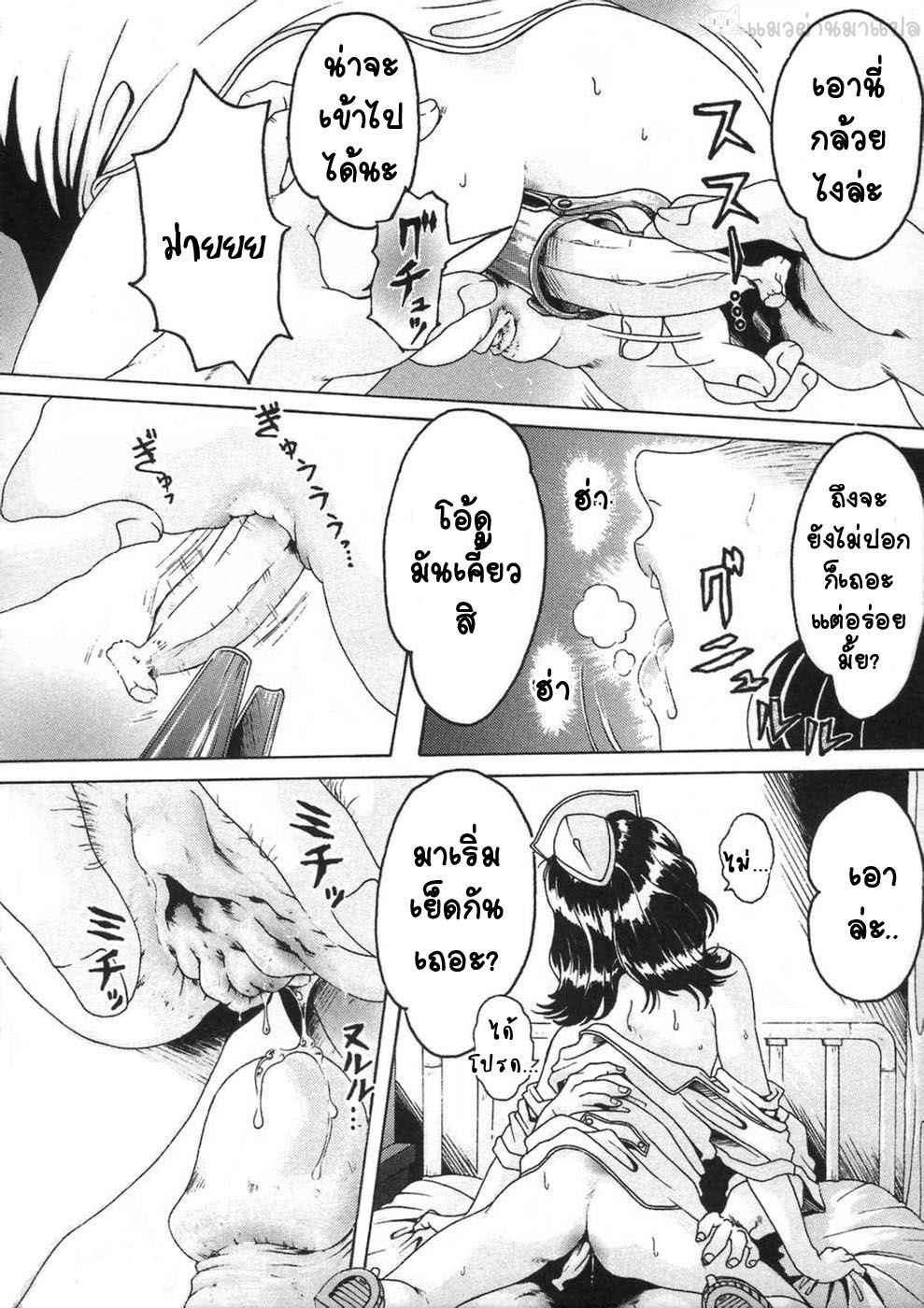 วิธีหายจากไข้-Smilodon-Shoujo-no-Himegoto-Ch.5-16